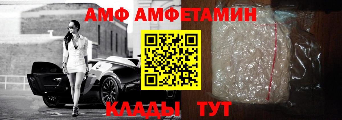 АМФ 98%  Вход с VPN  АМФ  Боровичи 