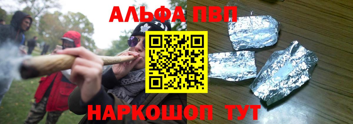 A-PVP Crystall  наркошоп  Вход с VPN  A-PVP мука  Боровичи  А ПВП мука 