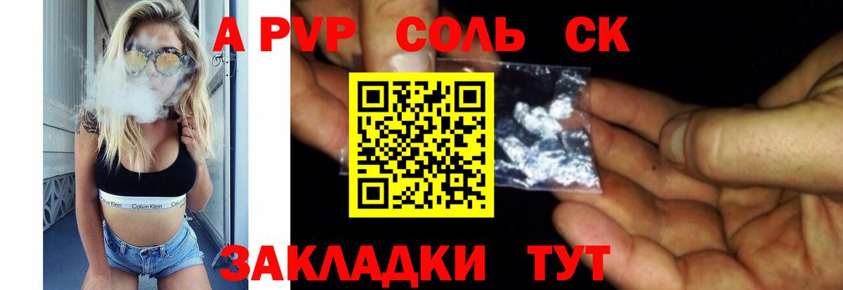 Alfa_PVP Crystall Боровичи