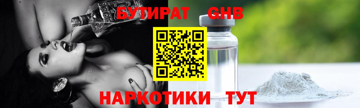Боровичи  БУТИРАТ буратино  Вход с VPN 
