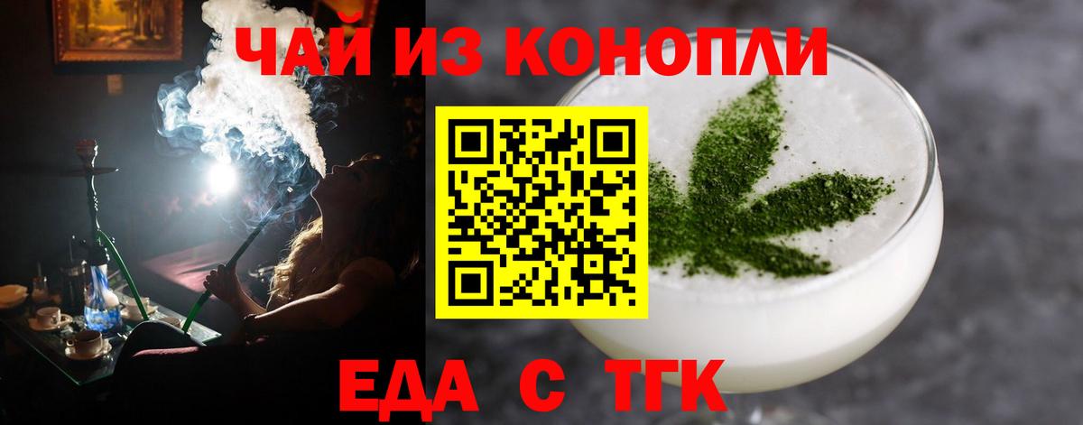 Cannafood марихуана  Вход с VPN  Боровичи 