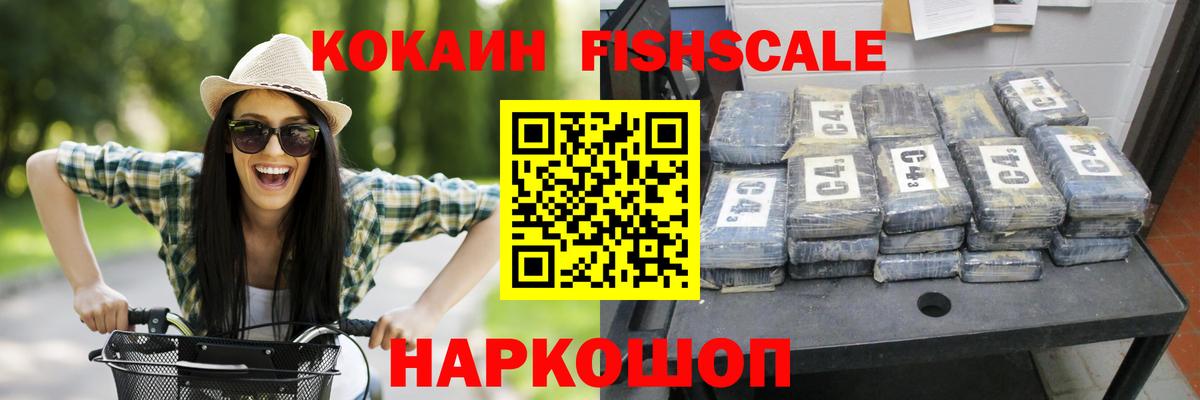 Боровичи  КОКАИН VHQ  Cocaine  Вход с VPN  Cocaine Боливия 