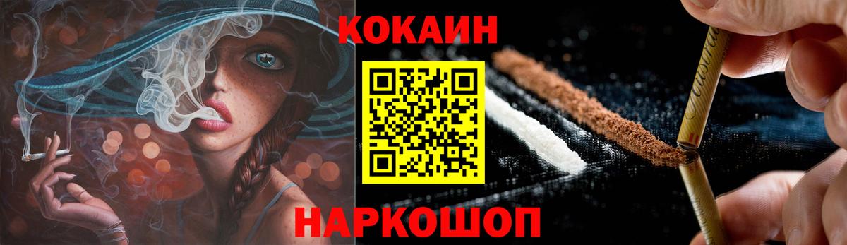 КОКАИН FishScale Боровичи