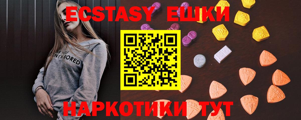 Боровичи  Экстази круглые  ЭКСТАЗИ 250 мг  Ecstasy  купить наркотики сайты  Вход с VPN 