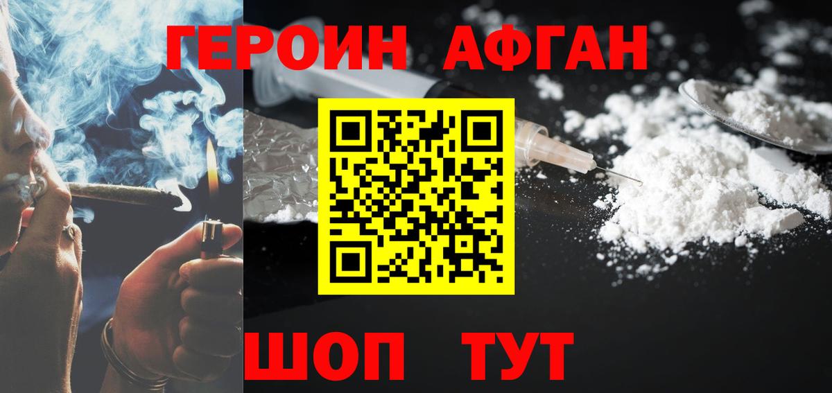 Боровичи  Героин VHQ  Вход с VPN 