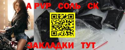 прущие крисы Волгодонск