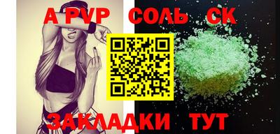 ALPHA PVP Волжск