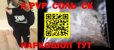 прущие крисы Волгодонск