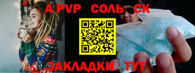 альфа пвп Ивантеевка