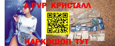 прущие крисы Волгодонск