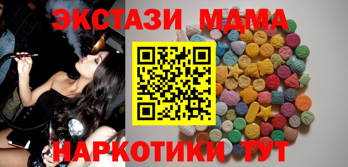 MDMA кристаллы  MDMA молли  MDMA  Вход с VPN  Боровичи 