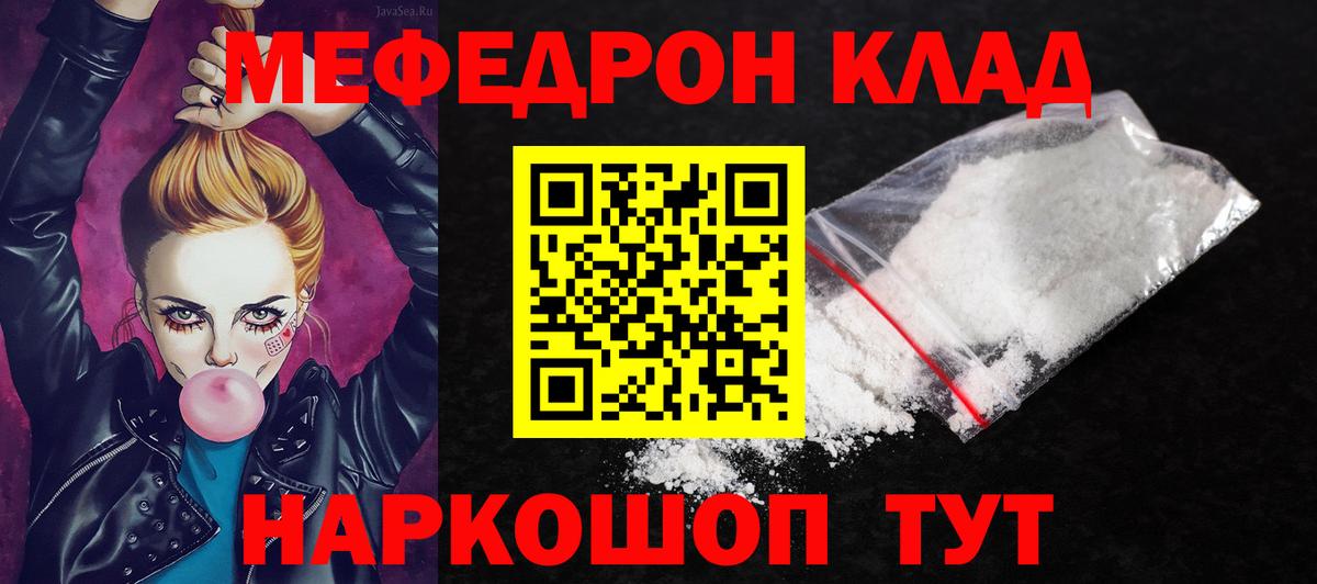 Меф VHQ  Мефедрон  Меф  Вход с VPN  МЯУ-МЯУ mephedrone  Боровичи 