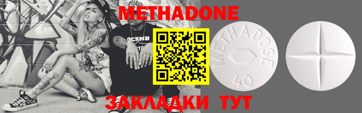 Боровичи  МЕТАДОН methadone  Метадон кристалл  blacksprut tor  Вход с VPN 