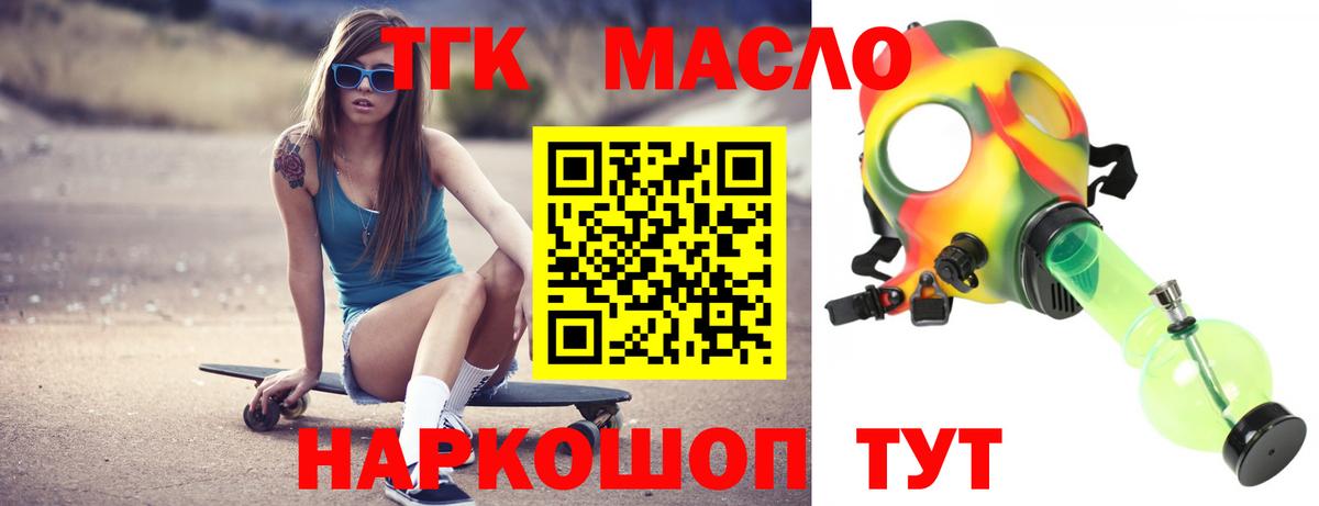 ТГК Wax Боровичи