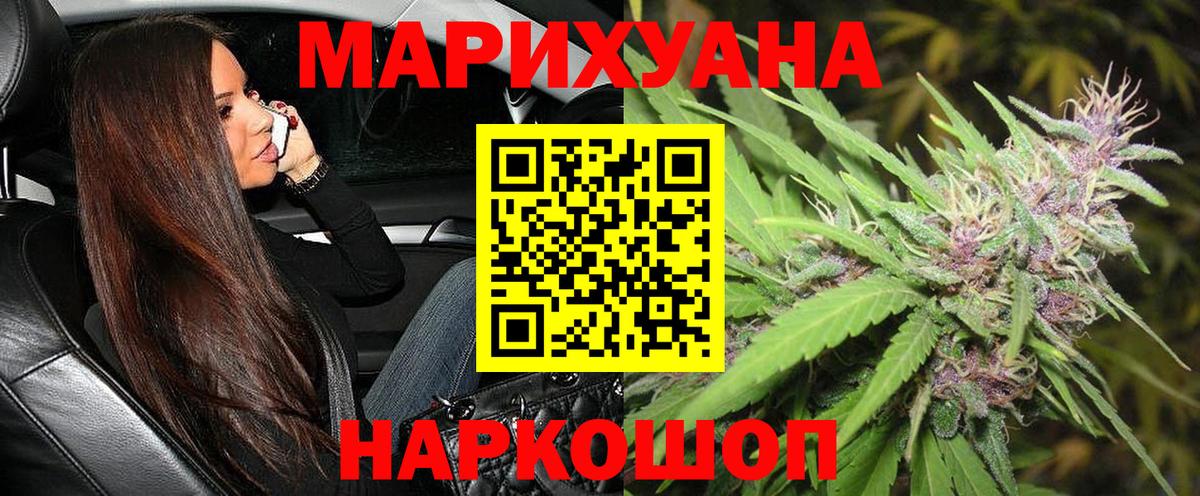 Канабис гибрид  Каннабис индика  Вход с VPN  Боровичи 